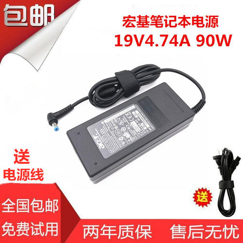 包邮宏基E5572 V3551 V5573 E1571G 471G笔记本充电器电源适配器