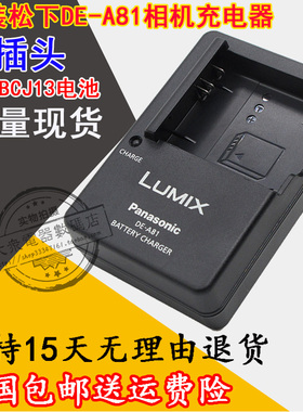 包邮原装Lumix松下DMC-LX5 LX7 LX5GK LX7GK相机锂电池板座充电器