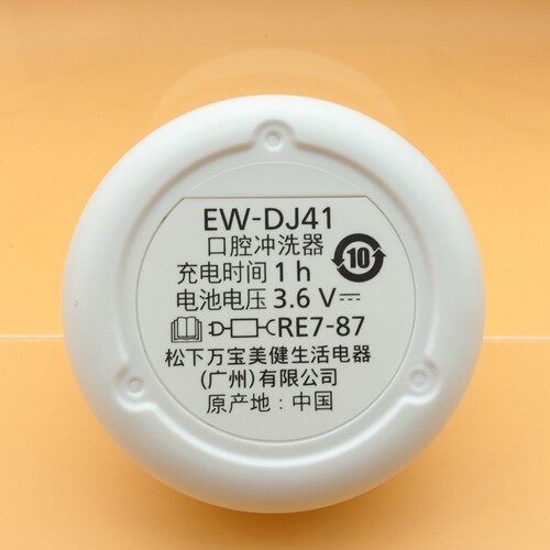 松下洗牙器 EW-JDJ3B MDJ3B PDJ31 WDJ3B 33 41 4B 43 水箱 底盖