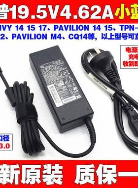 原装惠普PAVILION M4-1016TX 1010TX笔记本电脑充电源适配器线90W