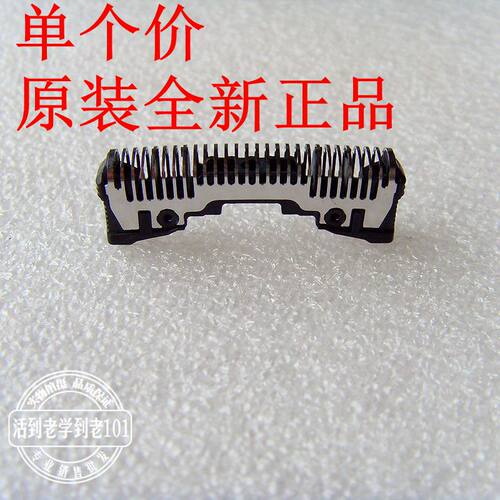 松下剃须刀 ES9068 SL33 WSL7D WSL3D ST2N ST6N 刀头