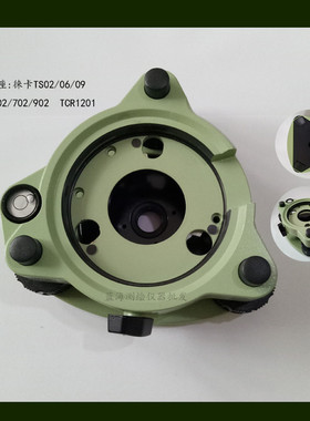 leica徕卡全站仪底座 徕卡TS02/06/09plus全站仪底座 TCR402基座