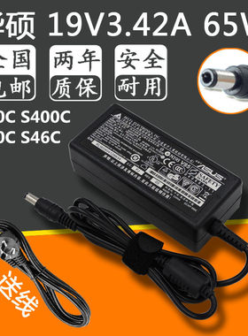 华硕S300C S400C S550C S46C笔记本电源适配器充电器PA-1650-78线