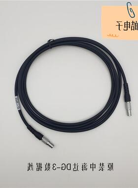 中海达华星海星达GPS RTK主机连电台线DG-3数据线 V8V9V10V30系列
