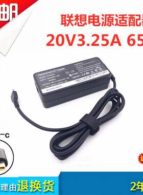 lenoco/ThinkPadP52s笔记本充电源适配器65WTYPE-C