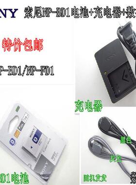 索尼DSCTX1 T77 T90 T75 T700数码相机NPBD1电池+数据线+充电器