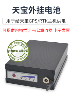 Trimble/天宝GPS/RTK主机外接电源外挂电池12V  容量：12000mah