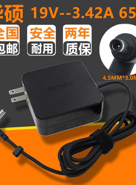 华硕452S PE552L PRO551/553U笔记本电源适配器19V3.42A充电器线