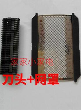 日立电动剃须刀RM-2500UD RM-2300MK RM-1900UD 网片网罩+刀头
