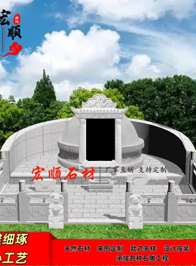 石雕墓碑花岗岩土葬石碑家族墓围坟石寿坟合葬包坟石坟圈圆形定制
