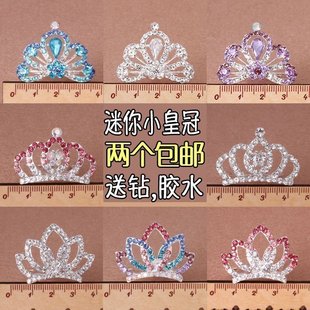 儿童头饰小皇冠可爱韩国迷你发饰发夹水钻女童发梳宝宝舞台表演
