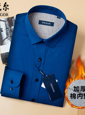 吊牌980雅戈尔保暖衬衫男加绒加厚商务休闲德绒蓝色男士衬衣冬季