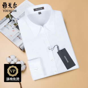 雅戈尔女士长袖衬衫V领免烫商务正装白色百搭职业工装白衬衣女春