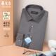 吊牌1280雅戈尔可机洗羊毛衬衫 男灰色高端商务男士 保暖衬衣秋冬新
