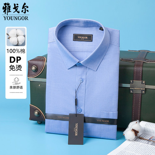 专柜720雅戈尔短袖衬衫男DP免烫商务湖蓝纯棉衬衣夏GSDP10171GFA