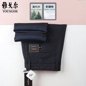 吊牌980雅戈尔休闲裤 男秋冬DP免烫微弹商务直筒宽松黑色高端裤 子