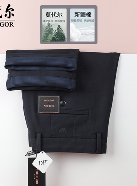 吊牌980雅戈尔休闲裤男秋冬DP免烫微弹商务直筒宽松黑色高端裤子