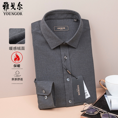 绒面长袖衬衫雅戈尔方领商务休闲