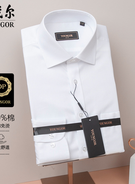 雅戈尔长袖衬衫男纯棉免烫白色纯色宽松休闲春秋高端男士正品衬衣