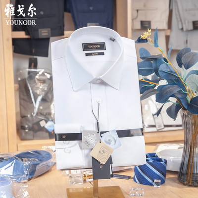 雅戈尔200支桑蚕丝羊毛白色衬衫