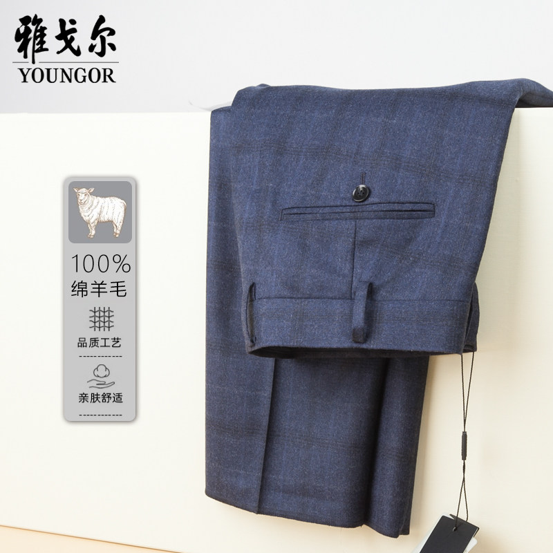 专柜1490雅戈尔100%纯羊毛西裤男正装商务藏青格子男士西装裤秋季