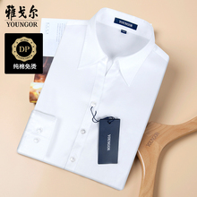 专柜780雅戈尔女士长袖衬衫纯棉免烫V领商务白色百搭工装衬衣女春