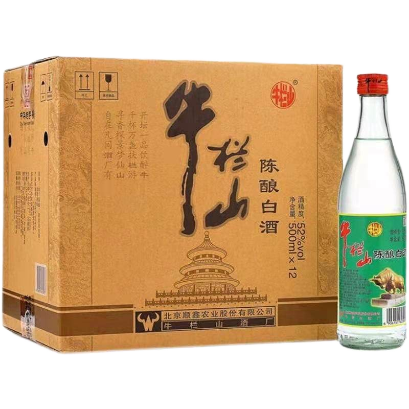 牛栏山二锅头52度白酒陈酿浓香型低度白牛二500*12瓶装整箱