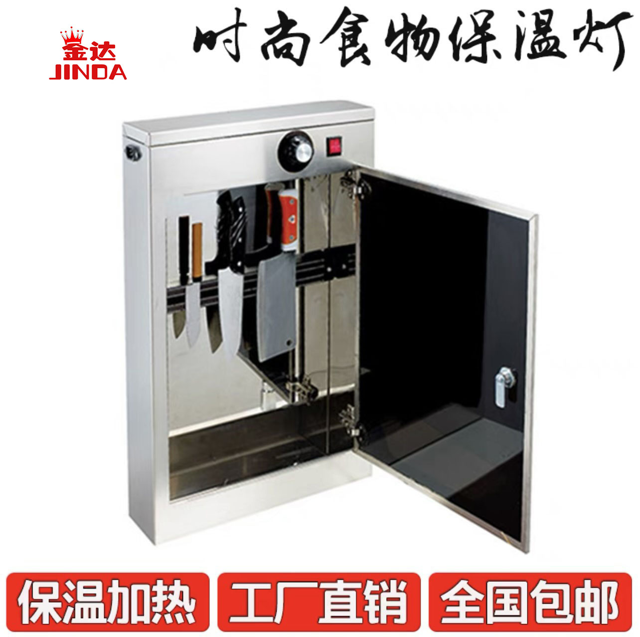 G20新款G23磁铁不锈钢豪华型紫外线杀菌刀箱刀盒刀架刀具带锁