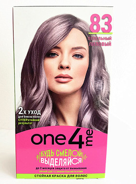 俄罗斯染色膏剂贵气紫灰色遮白持久9度左右底色染气质135ml新品