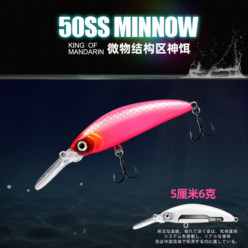 路亚饵 麦穗鱼 小米诺长舌板深潜水1-3米5厘米5.5克搜底钓小鱼 - 实物图