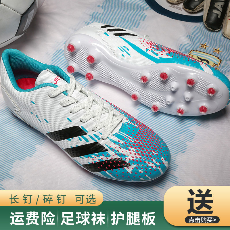 梅西足球鞋男成人tf碎钉ag长钉c罗儿童女中小学生猎鹰人草训练鞋