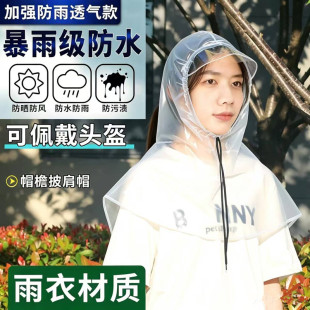 户外防雨新款防水神器外卖防雨头套披肩帽下雨天骑手遮阳户外头罩