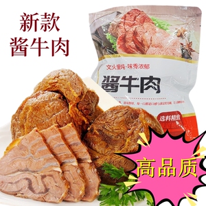内蒙古五香味酱牛肉新款250g半斤装正宗草原牛腱子肉卤肉熟食即食