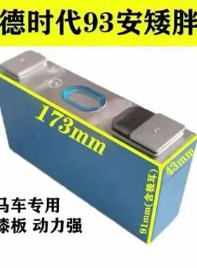 宁德时代铝壳大单体电芯