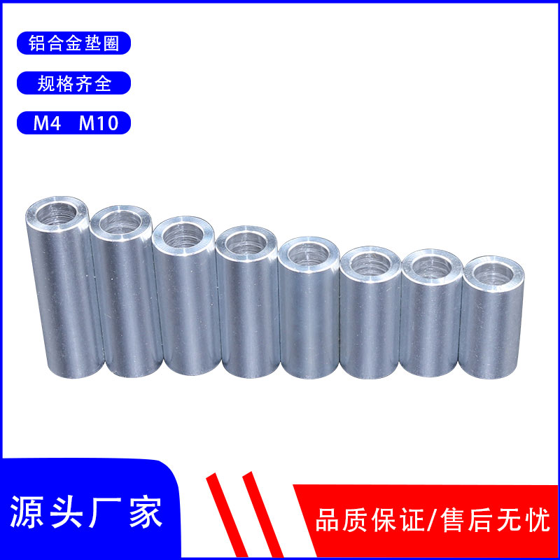 外径10铝合金垫片M4轴套M6垫圈圆形螺丝间隔隔离柱空心套