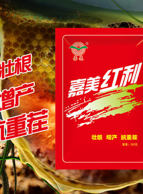 嘉美红利生根壮苗移栽缓苗促花芽分化膨果疏松土壤通用有机型营养