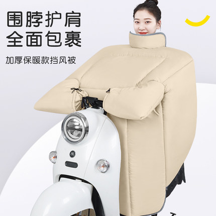 电动车挡风被冬季防寒保暖加厚加绒电瓶摩托车加宽侧翼防水防风罩