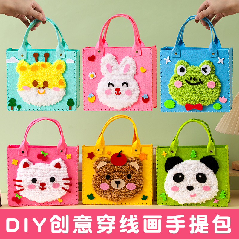 儿童缝缝乐不织布手提包包玩具