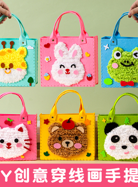 儿童缝缝乐不织布手提包包幼儿园创意手工diy制作材料手工包玩具