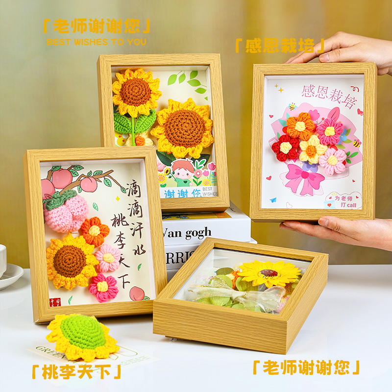 教师节礼物2025新款手工diy花束