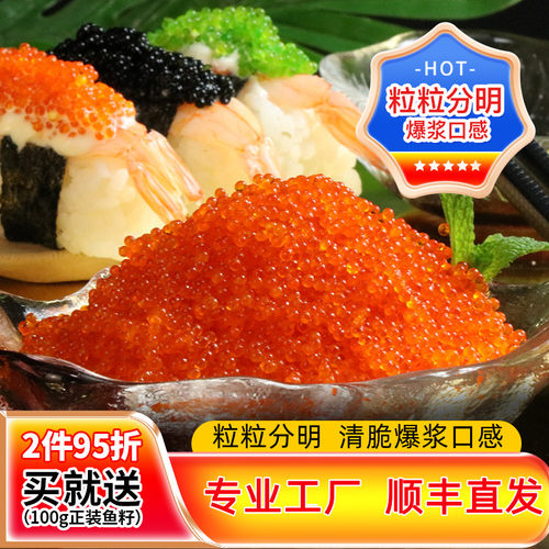 江船长调味鱼籽大份量囤货装1kg