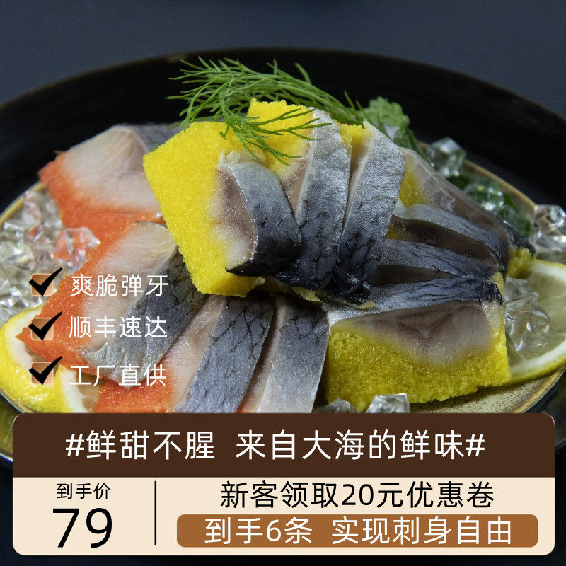 希鲮鱼刺身拼盘寿司料理材料即食希零鱼籽鲱鱼速冻西零鱼整包800g,水产肉类/新鲜蔬果/熟食,鱼子(籽)/制品,淘宝优惠券,粉丝福利购,淘宝优惠卷