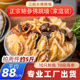 金汤佛跳墙加热即食正宗鲍鱼海参炖盅家庭装盆菜煲汤海鲜过节送礼