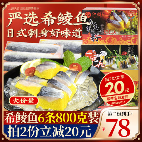 品牌希鲮鱼籽好吃不停
