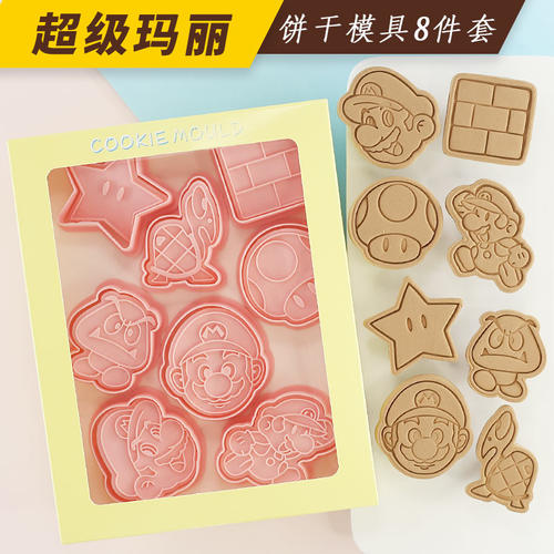 趣巧超级玛丽8件套卡通饼干模具3d立体按压式曲奇模翻糖烘焙工具 - 封面