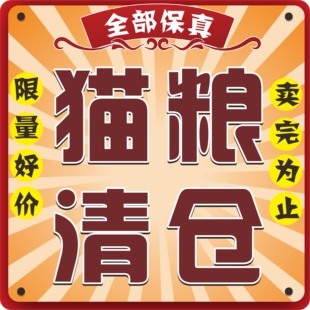 特价临期进口猫粮合集卡比go倍内菲金素猫粮联名法米娜清仓