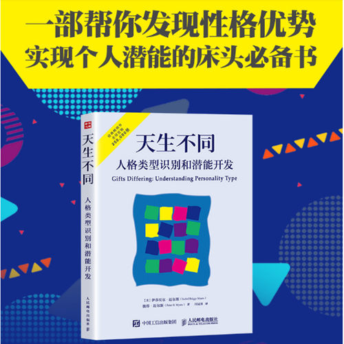 Mbti性格类型价格 Mbti性格类型图片 星期三