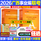 广西事业单位联考真题 中公教育2026广西事业编考试教材资料综合管理a类b类c类教材中小学d类医疗卫生e类事业编职测综应历年真题