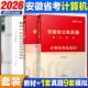 安徽省考计算机真题 中公教育2026安徽公务员计算机类专业知识教材行测申论历年真题冲刺卷2025安徽省公务员考试行测申论真题