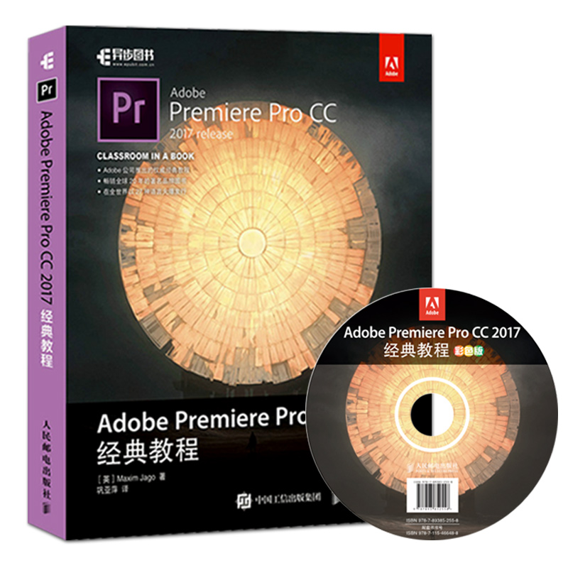 ¸½¹âÅÌ¡¿Adobe Premiere Pro CC 2017¾µä½Ì³Ì pr ccÈí¼þÊÓÆµ½Ì³ÌÊé¼® Premiere ProÊÓÆµ¼ô¼½Ì³ÌÊé´ÓÈëÃŵ½¾«Í¨prÊé¼® ÈËÓÊÕý°æ